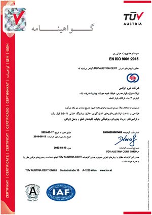 گواهی استاندارد مدیریت ISO 9001:2015