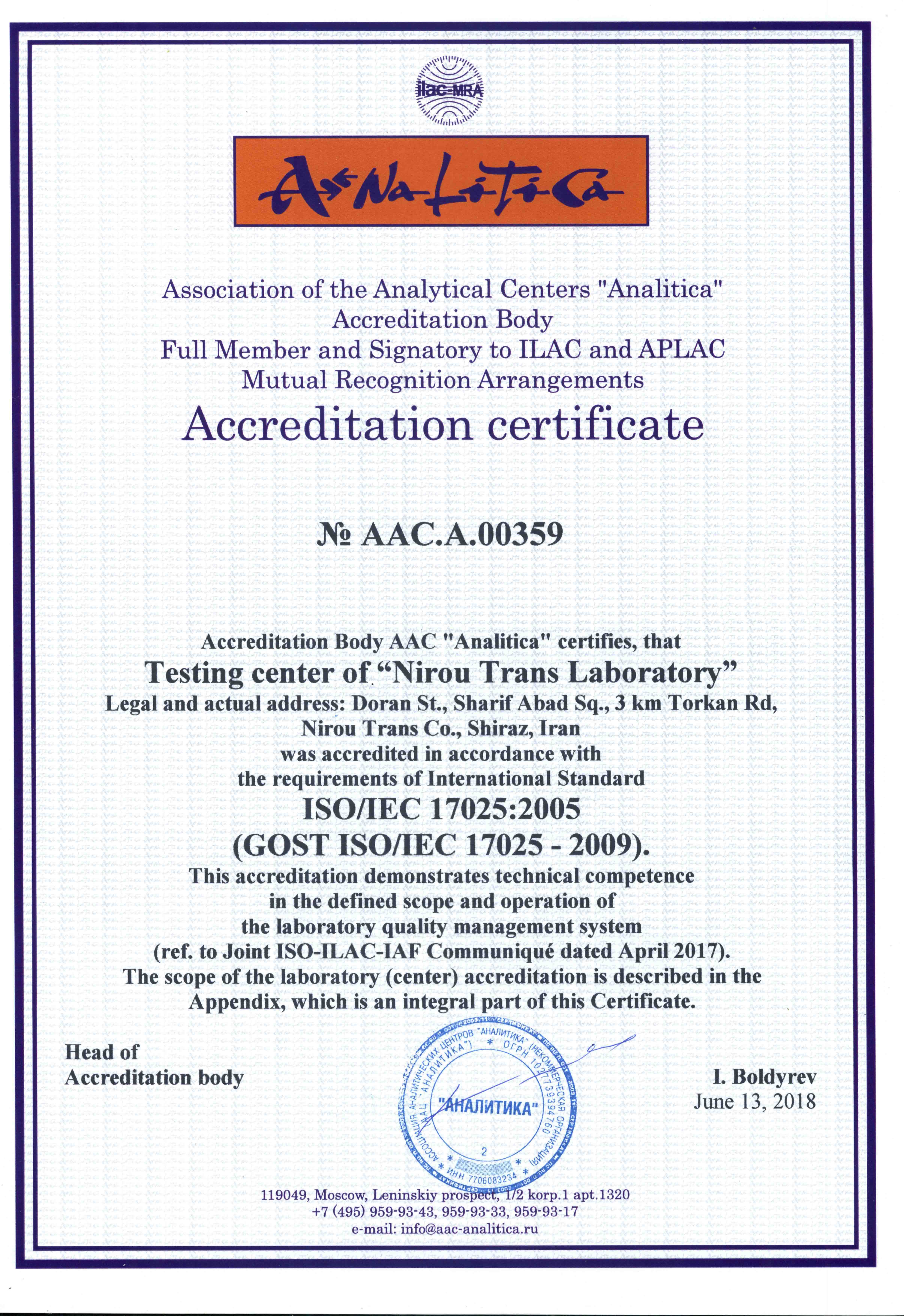 نیروترانس - َََAccreditation Certificate